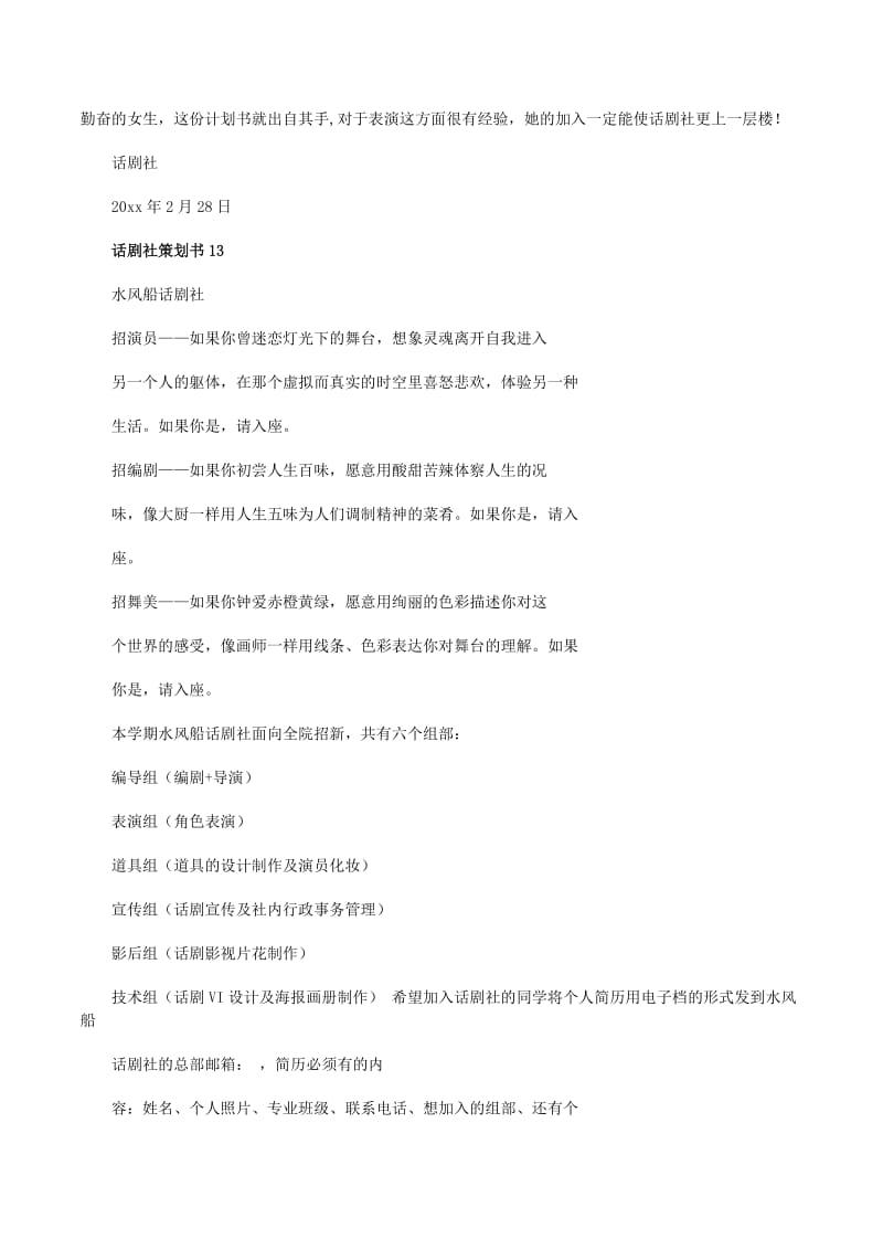 带你领略民族歌舞的魅力——选购指南