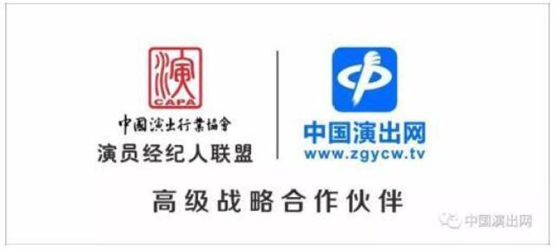 演艺资源整合